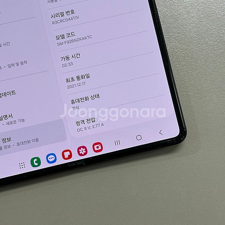 갤럭시Z폴드3 블랙색상 256용량 무잔상 상태좋은폰 1...--6