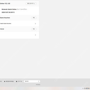 닌텐도 스위치 온라인 패밀리 모집