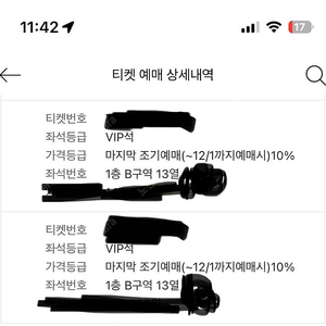 뮤지컬 광화문연가 12/31 공연 vip석팝니다!!