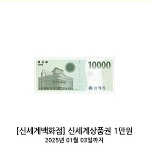 신세계상품권 20,000