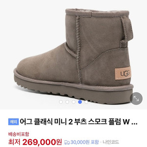 UGG 어그 클래식 미니2