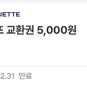 파리바게뜨 5000원권 오늘까지 3,800