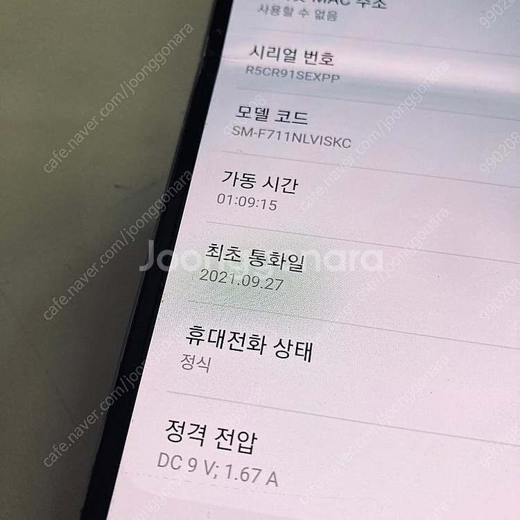 갤럭시 Z플립3 퍼플 256용량 7만5천원 판매합니다--7