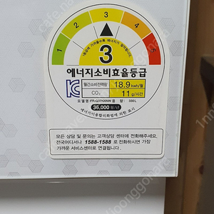 클라쎄 김치냉장고 330L 팝니다