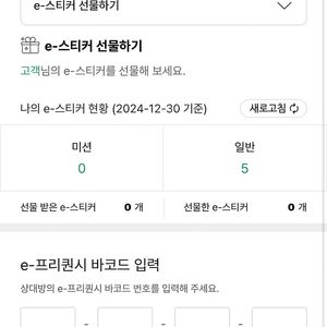 스타벅스 프리퀀시 일반 판매!