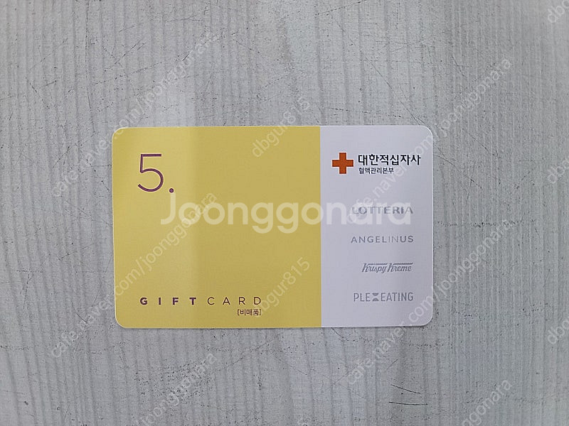 롯데리아, 엔제리너스, 크리스피도넛 키프트카드 5,00...--0