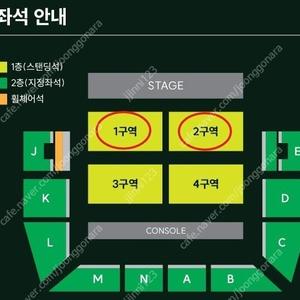 (판매자 후기 확실하니 봐주세요) 미세스그린애플 MGA 콘서트 일요일 2구역 스탠딩