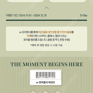 프리퀀시하양5개 1500원