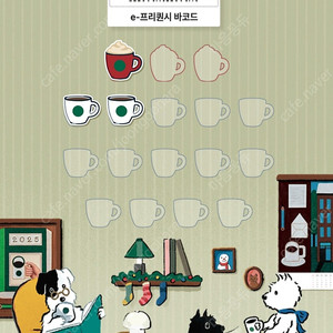 스타벅스 프리퀀시 (미션1,일반2 일괄 1,500원)