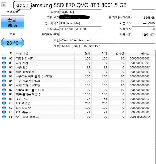 [AS 26년10월까지] 삼성 SSD 870 QVO 8...--2