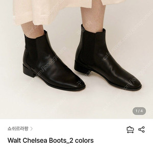 쇼쉬르라팡 walt chelsea 부츠 250