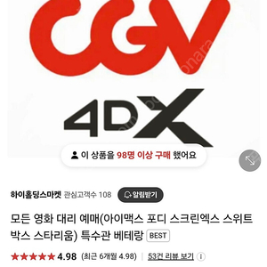 영화예매권 4d 주말 평일