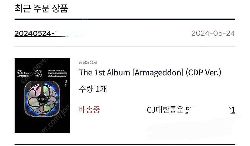 [미개봉] 에스파 아마겟돈 CDP--0
