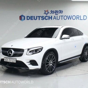 @17년식 GLC클래스 GLC 220d 4매틱 쿠페 프리미엄 전국최저가격저신용중고차승인ok선수금없이72개월전액할부여유자금승인중고차최저가격24시간상담