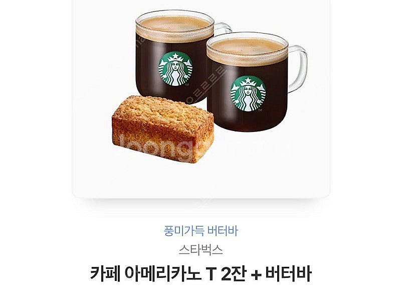 스타벅스 12,800원 쿠폰--0