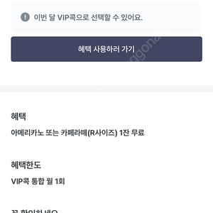 할리스 카페라떼 또는 아메리카노 오늘까지