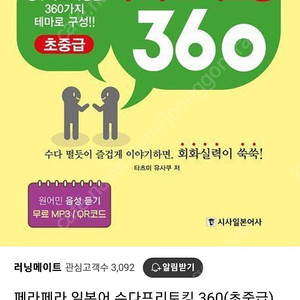 일본어 교재