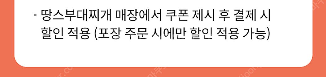 신라면세점 더블적립금 & 크록스 만오천원 & 추억의 국...--5
