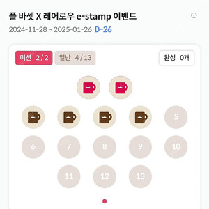 폴바셋 스탬프 판매합니다.