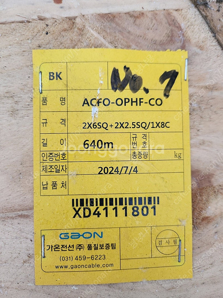 광전복합케이블 120M , 122M 팝니다--2