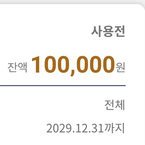 롯데 10만원 상품권