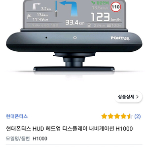 폰투스 hud. 1000