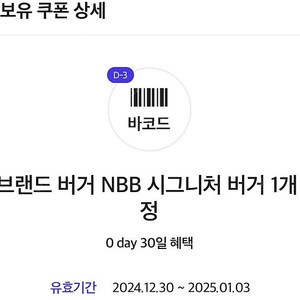 노브랜드버거 NBB 시그니처버거 2500원