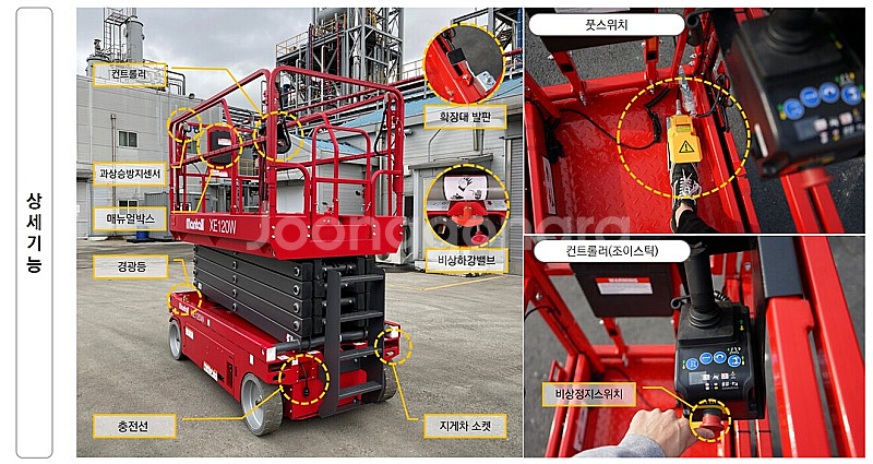 [멘톨] 고소작업차/멘톨고소작업대(XE100W)/전시상...--5