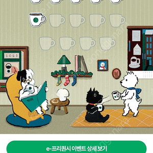 스타벅스 프리퀀시 일반 개당 200원 3개 팝니다