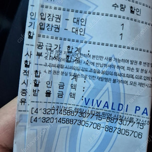 스노위랜드 입장권 팝니다. 비발디파크 오션월드 눈썰매장