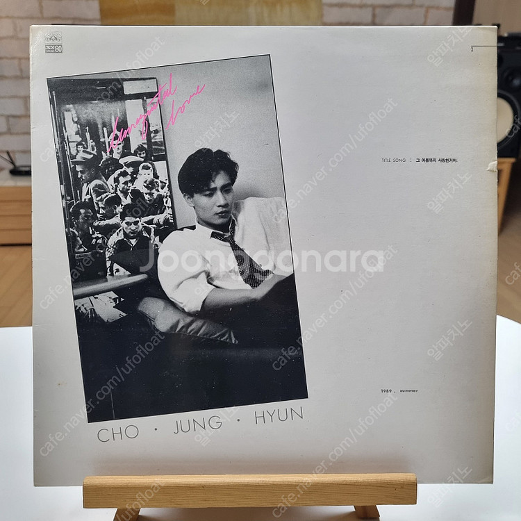 가요 LP 대방출--4