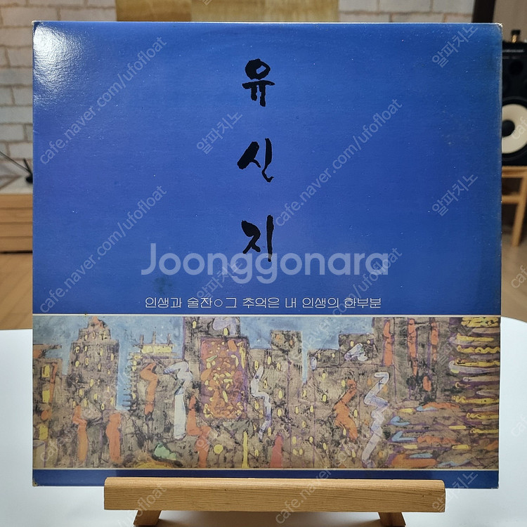 가요 LP 대방출--8