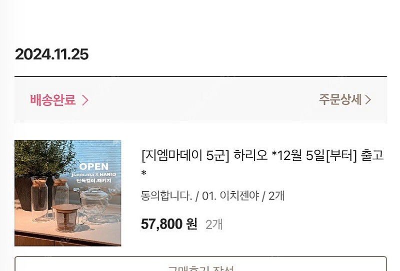 이치젠야(지엠마상점)--0