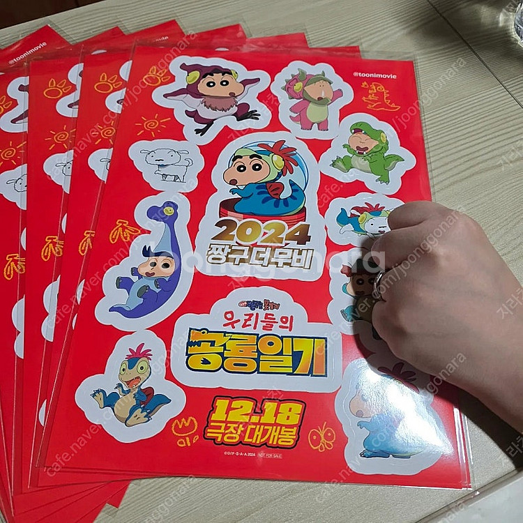 짱구는 못말려 : 우리들의 공룡일기 A4사이즈 스티커 ...--2