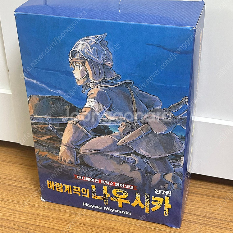 바람계곡의 나우시카 1-7권 전권--0