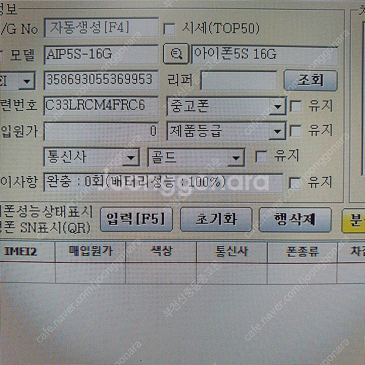198205 아이폰5S 샴페인골드 16기가 인스타 레트...--7
