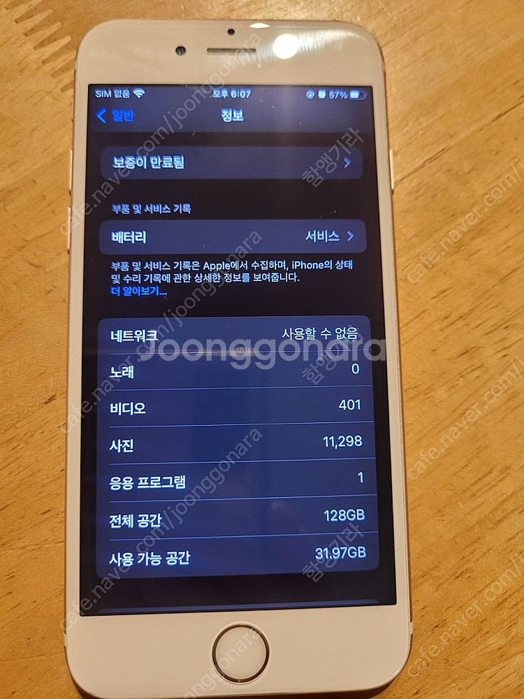 아이폰 6s 128기가 팝니다--5