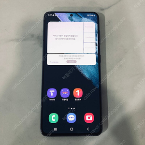 갤럭시 S21 블랙 256용량 무잔상 액정S급 20만원 판매합니다