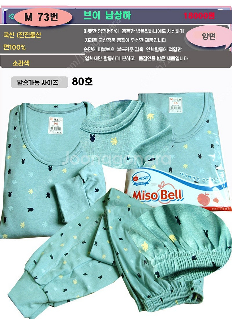 인터넷 쇼핑몰판매중인 아동 주니어내의 7~15세원가이하...--3