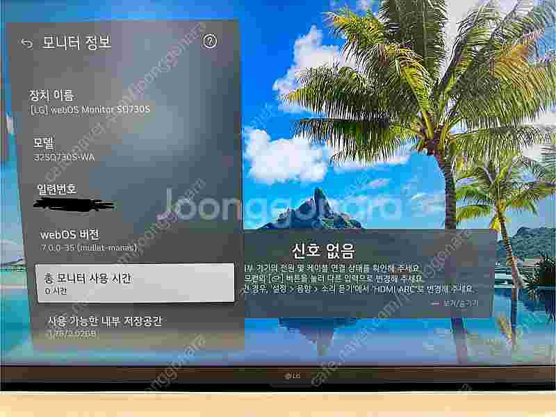 lg uhd 스마트 모니터 32sq730sw--1