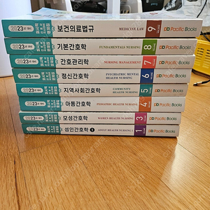 간호사 국가고시 퍼시픽 문제집 전부다 3만원