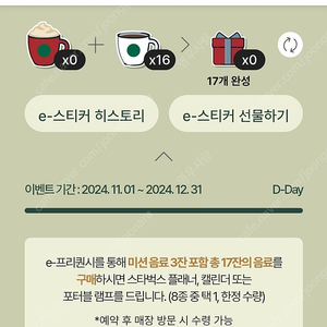 스벅프리퀀시 흰색2장