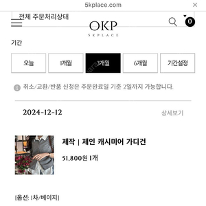 오케이플레이스 okp 가디건 5kplace