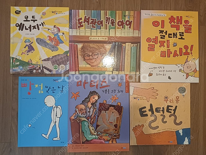 웅진 씽크빅 책읽기 프로그램 C,D세트 전집 총31권 ...--2