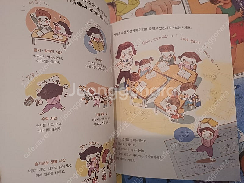 웅진 씽크빅 책읽기 프로그램 C,D세트 전집 총31권 ...--3