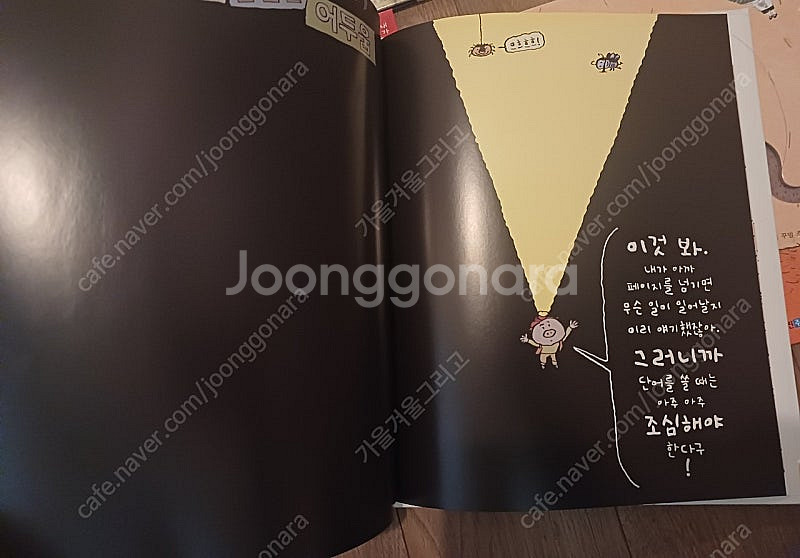 웅진 씽크빅 책읽기 프로그램 C,D세트 전집 총31권 ...--7