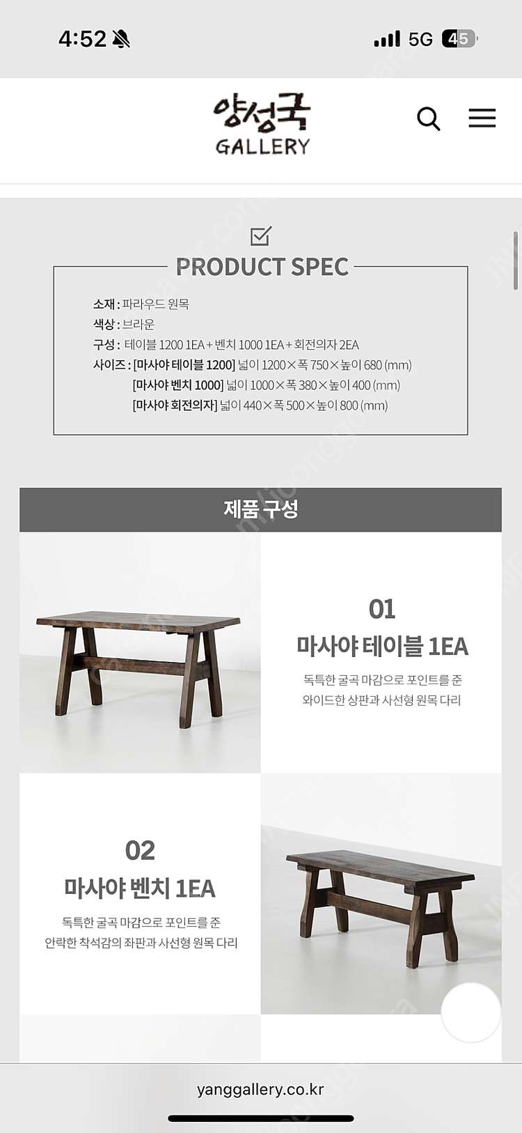 원목 식탁 세트 4인 (양성국 갤러리) 이미지