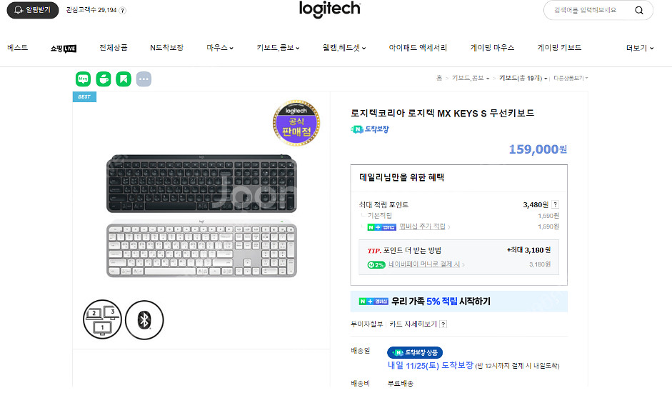 MX KEYS S 무선키보드 판매합니다.--1
