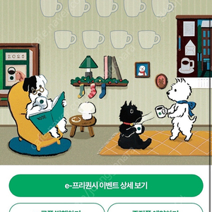 프리퀀시 일반 2개 400원