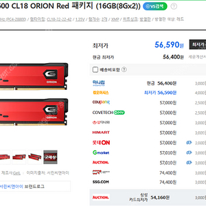 램 RAM DDR4-3600 cl18 XMP 튜닝램 판매합니다